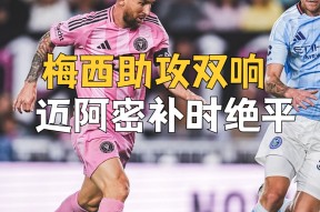 华体会-AC米兰轻取波尔图,梅西补时绝平亚洲杯的简单介绍