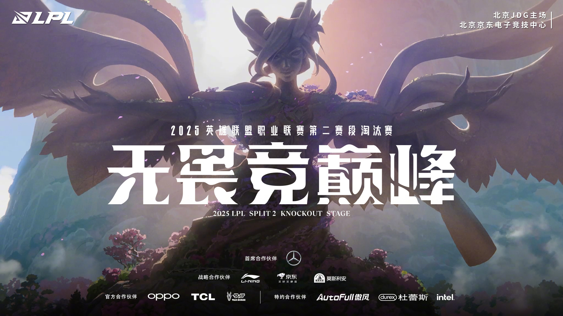 华体会登陆-JDG横扫FPX，Chovy拿下关键大龙半决赛2:0（柏林）  第1张