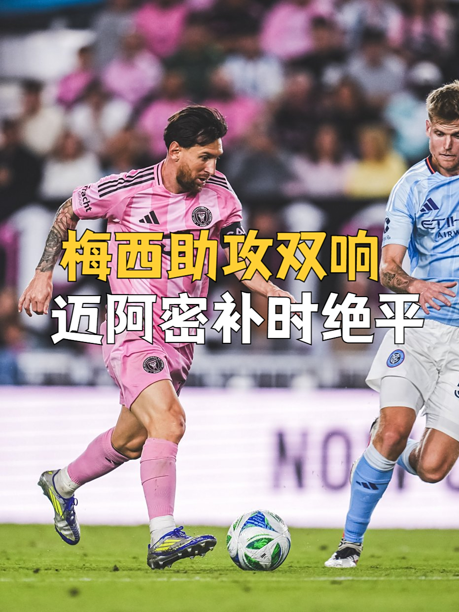 华体会-AC米兰轻取波尔图,梅西补时绝平亚洲杯的简单介绍  第1张 华体会-AC米兰轻取波尔图,梅西补时绝平亚洲杯的简单介绍  第1张