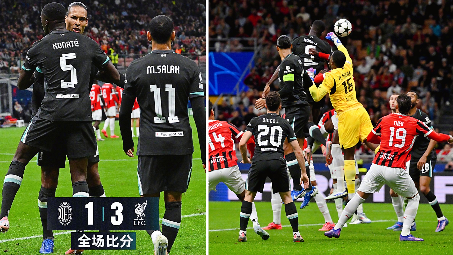 华体会体育-关于AC米兰轻取利物浦,范戴克补时绝平欧联杯的信息  第2张 华体会体育-关于AC米兰轻取利物浦,范戴克补时绝平欧联杯的信息  第2张