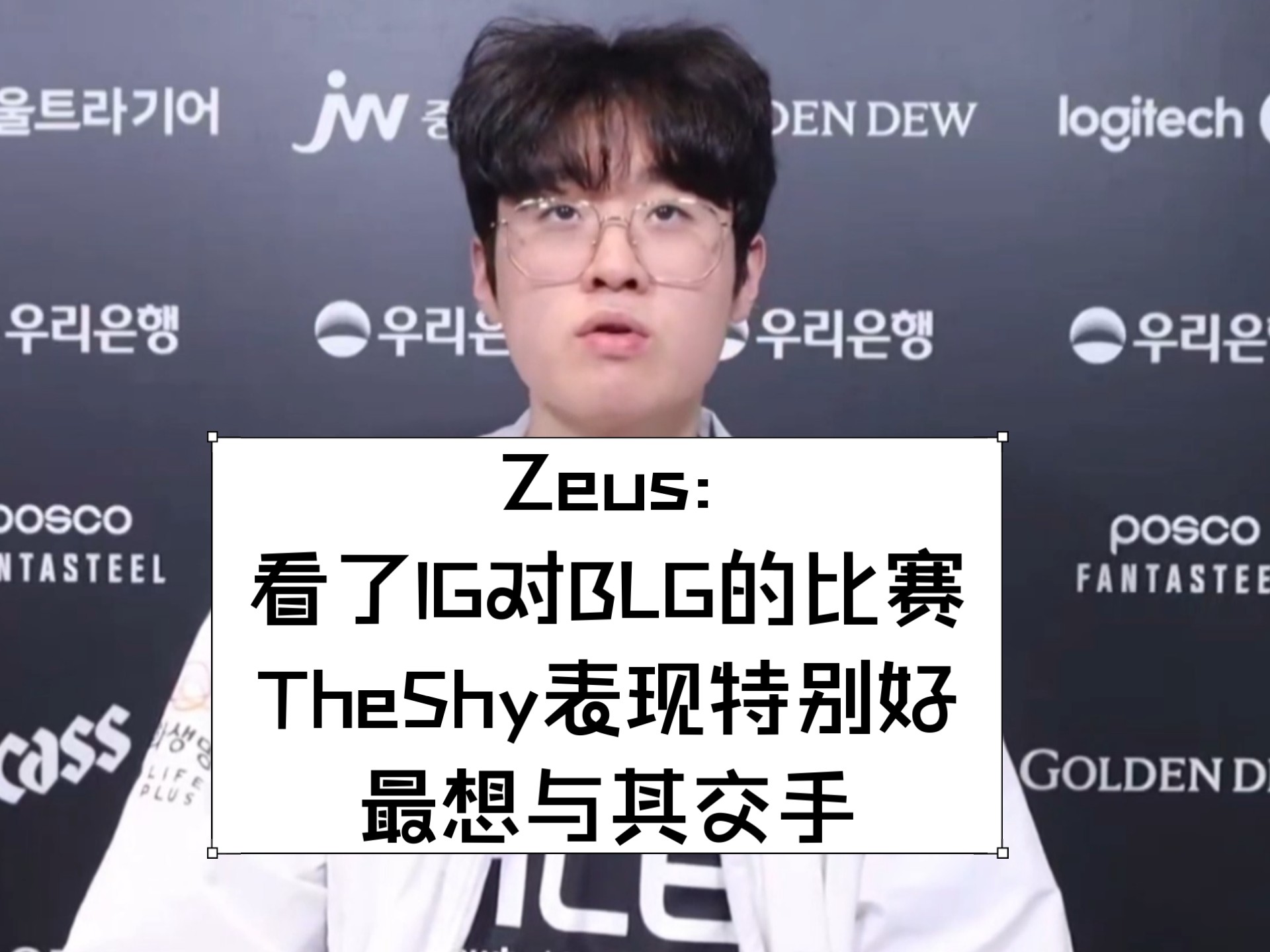 华体会app-KT横扫IG,Zeus完成史诗逆转全球总决赛2:1(洛杉矶)的简单介绍  第2张 华体会app-KT横扫IG,Zeus完成史诗逆转全球总决赛2:1(洛杉矶)的简单介绍  第2张