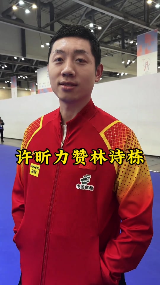 华体会-瑞典乒乓球队强势奥地利乒乓球队，许昕送出助攻的简单介绍  第1张