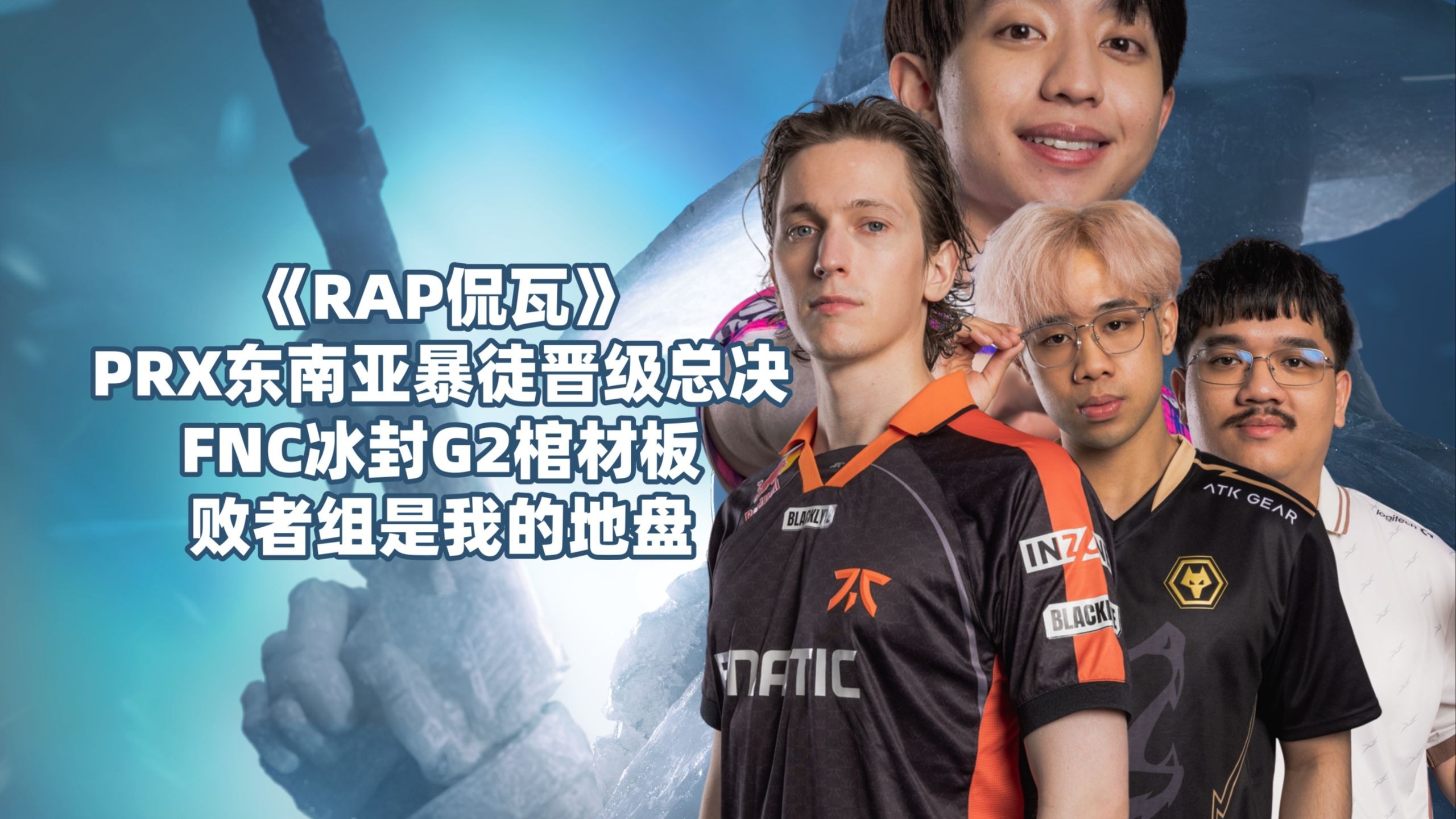 华体会登录-关于V5强势FNC，CoreJJ制霸全场的信息  第1张