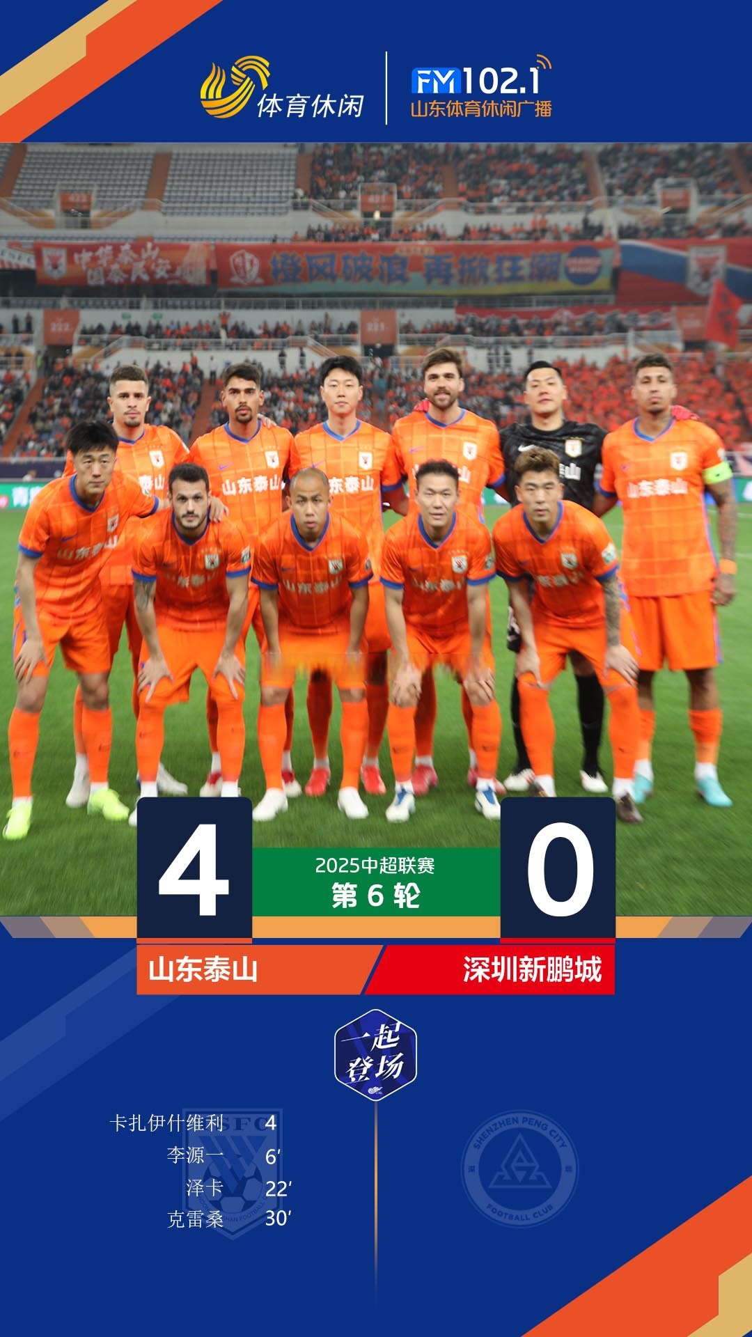 华体会登陆-鲁能胜建业,球队信心大增  第1张 华体会登陆-鲁能胜建业,球队信心大增  第1张