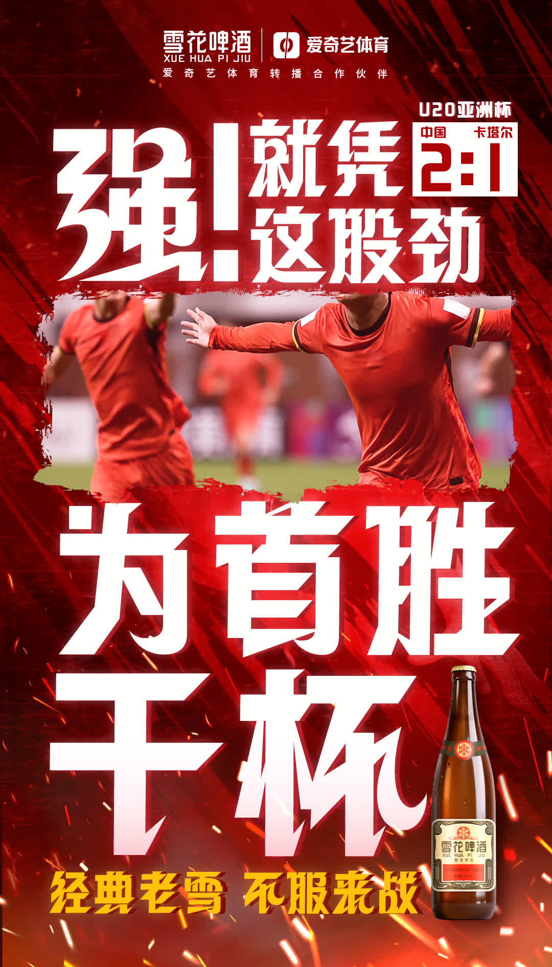 华体会登陆-鲁能胜建业,球队信心大增  第2张 华体会登陆-鲁能胜建业,球队信心大增  第2张